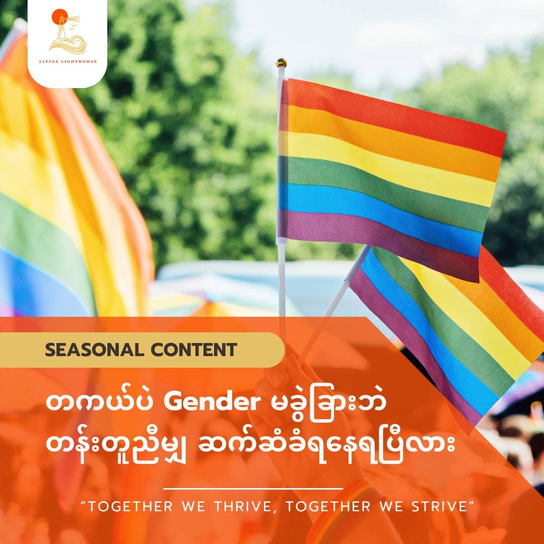 LGBTQ+ 86th post