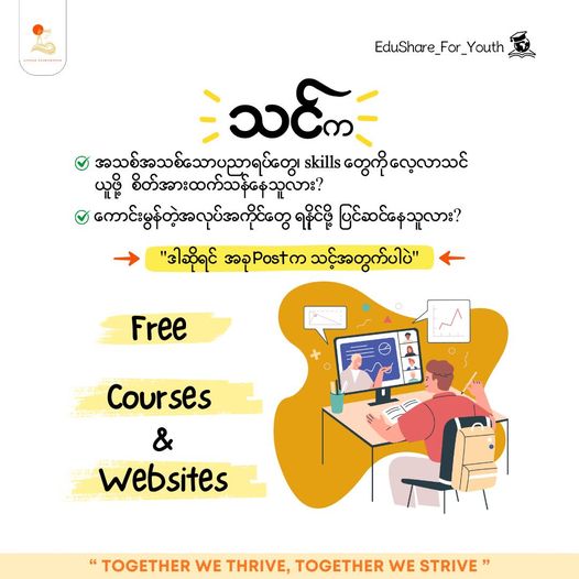 Free Courses & Websites