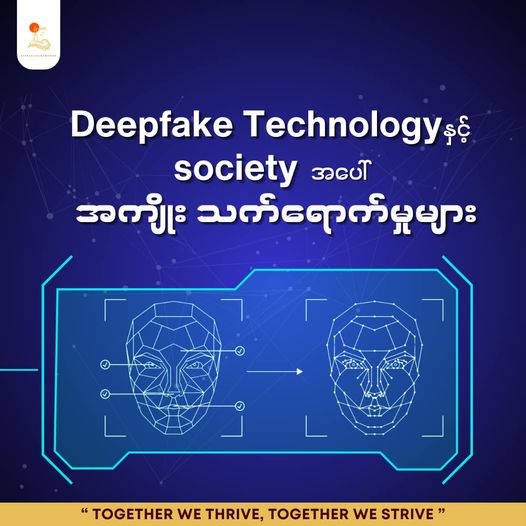 Deepfake Technolgy