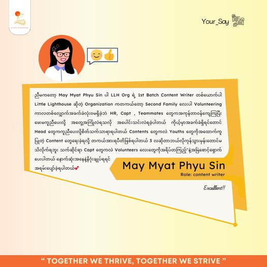 May Myat Phyu Sin's Feedback