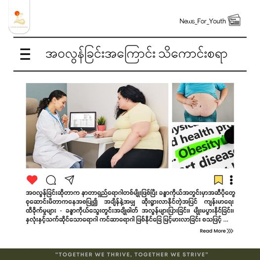 Obesity & Today Society
