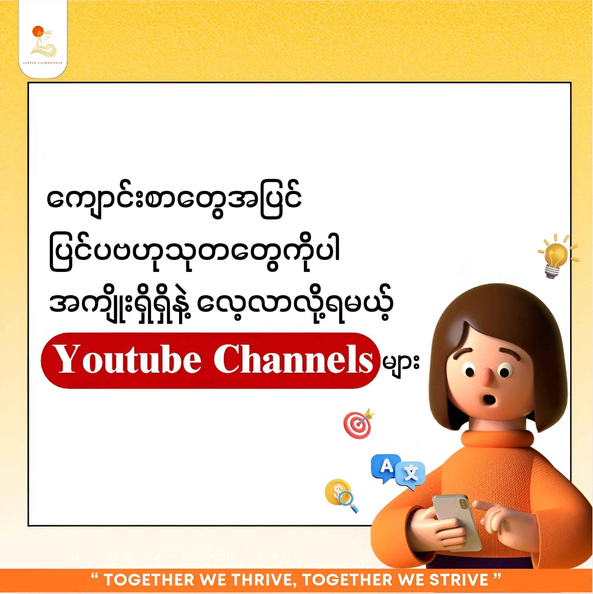 Links of YouTube Channels for Youth